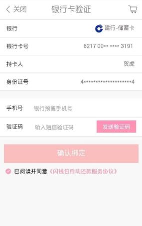 美丽说怎么开通白付美(5)