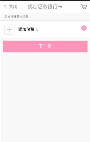 美丽说怎么开通白付美(2)