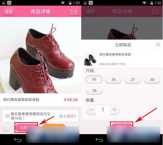 美丽说如何微信支付(1)