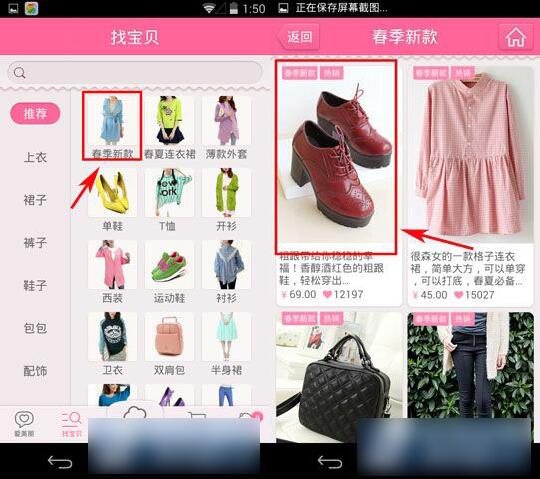 美丽说如何微信支付