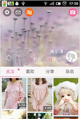 美丽说APP怎么注册(5)