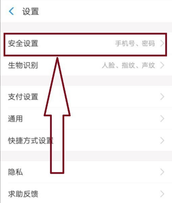 花生日记绑定支付宝如何取消绑定(6)