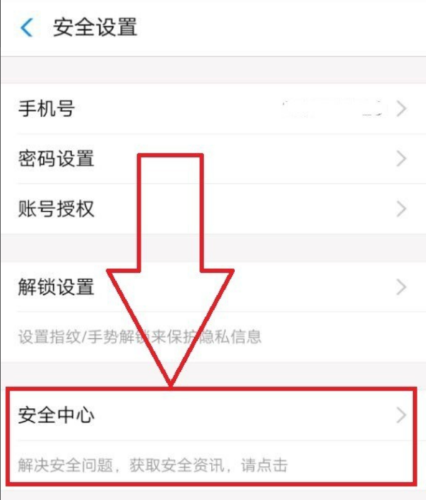 花生日记绑定支付宝如何取消绑定(7)