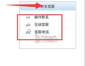 当当网账号如何注销(3)