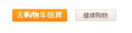 当当网是如何付款的