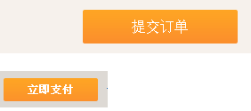 当当网是如何付款的(2)