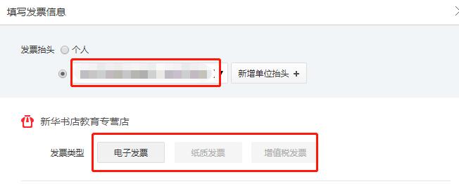 当当网买书怎么开发票(1)