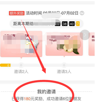 叮咚买菜怎么邀请好友(4)