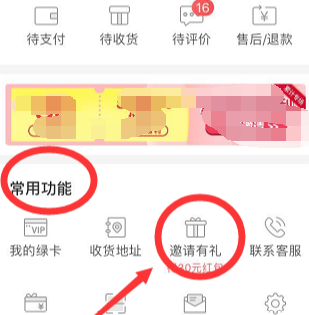 叮咚买菜怎么邀请好友(1)