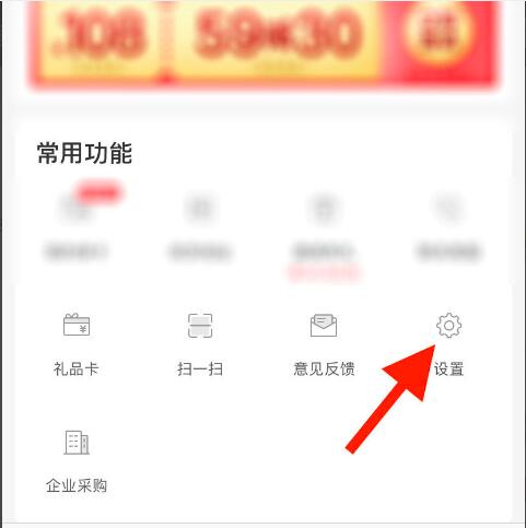 叮咚买菜怎样切换账号(2)