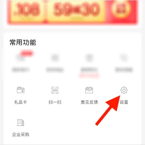 叮咚买菜如何注销账号(1)