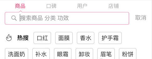 聚美优品怎么搜索商品(1)