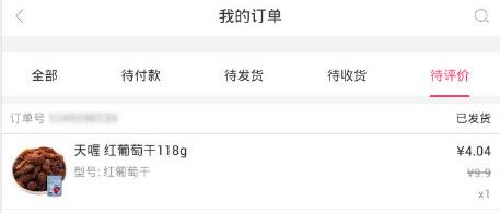 聚美优品怎么评价(1)
