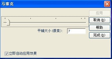 hypersnap图像如何添加水印(1)