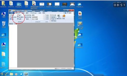 Hypersnap怎么设置热键(2)