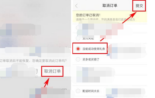 当当网怎么取消订单