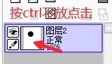 sai绘画怎么画椭圆(3)
