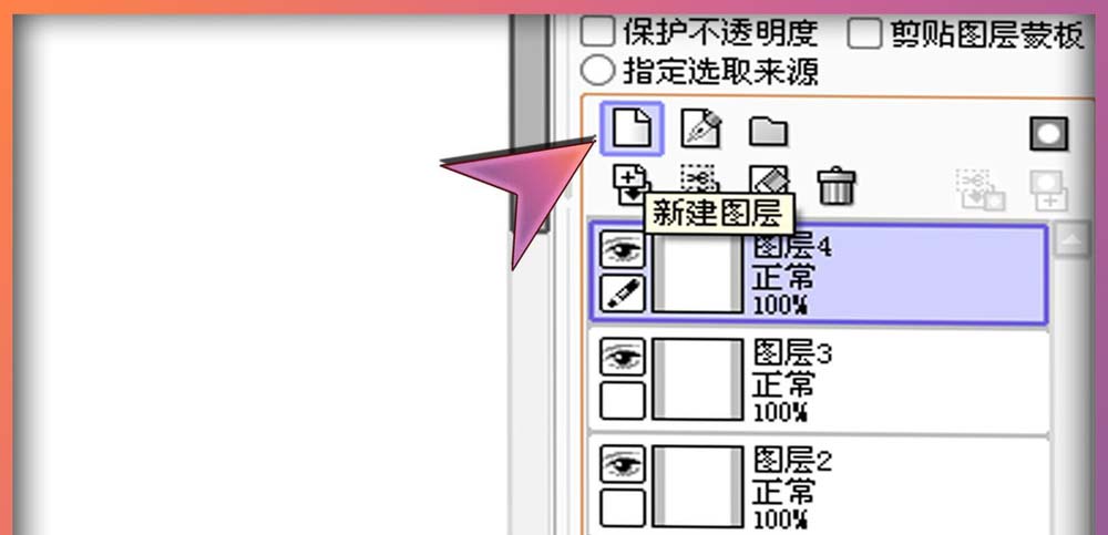 sai绘图怎么调整图层(3)
