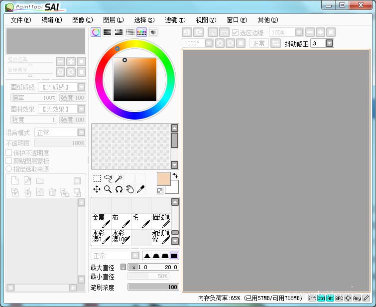 sai绘画怎么旋转画图