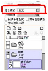 sai基础教程新手入门绘画(10)