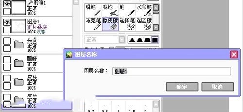 sai基础教程新手入门绘画(3)