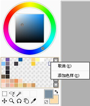 sai基础教程新手入门绘画(4)