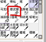 sai基础教程新手入门绘画(6)