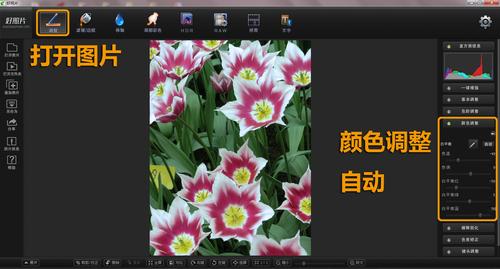 fotor怎么一键修复照片