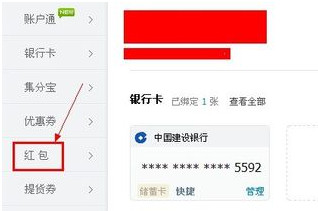 如何使用聚划算红包(3)