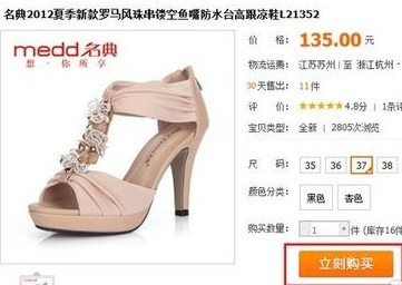 如何使用聚划算红包(5)