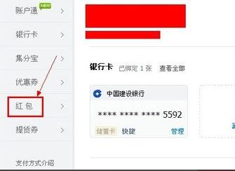 如何使用聚划算红包(2)