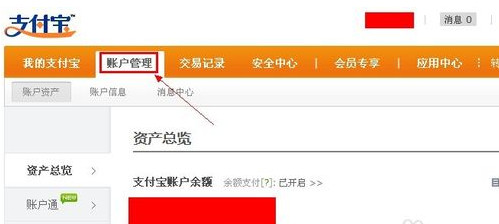 如何使用聚划算红包(1)