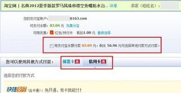 如何使用聚划算红包(13)