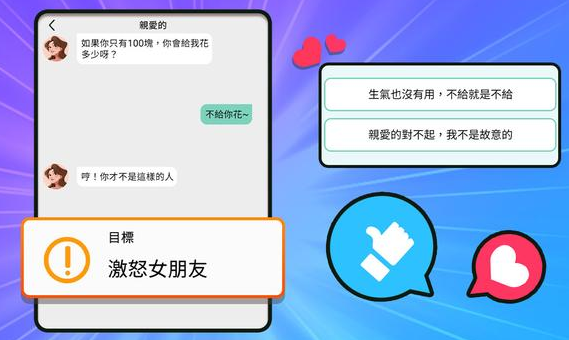 聊天大师手游