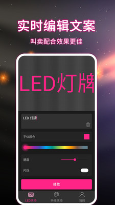 LED手持弹幕应援器