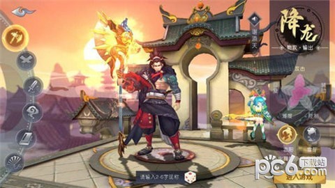山海妖神录