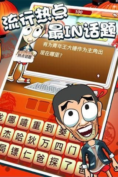 万万想不到