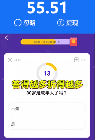 全民爱答题红包版