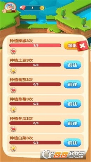 开心大丰收红包版
