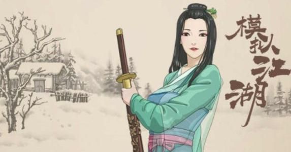 模拟江湖新手完美路线推荐_模拟江湖新手完美路线攻略