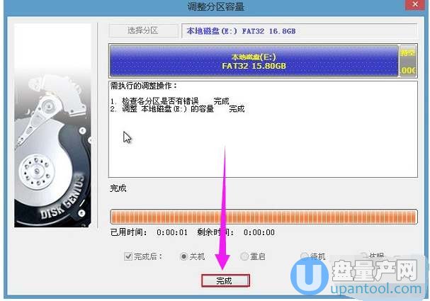 diskgenius怎么用 经常用到的功能教程(5)