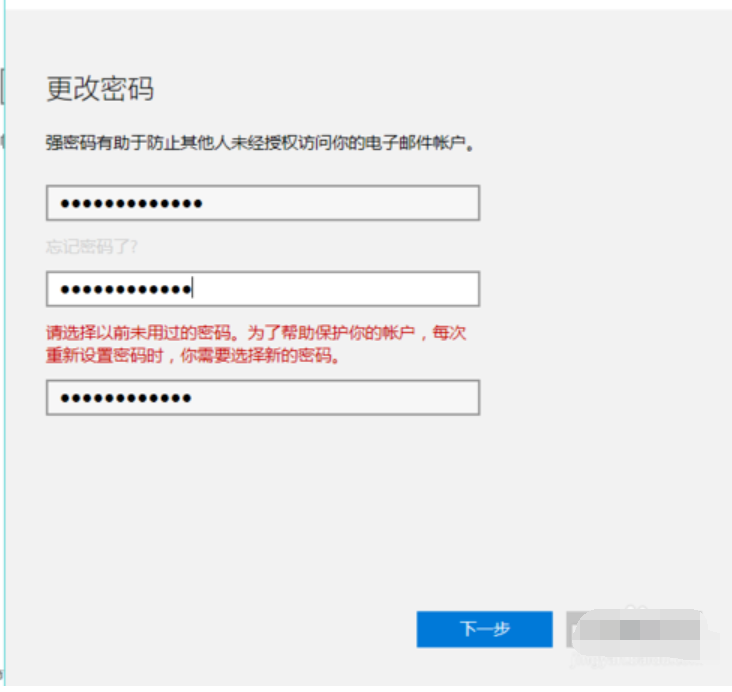 更改开机密码 告诉你win10更改开机密码的方法(10)