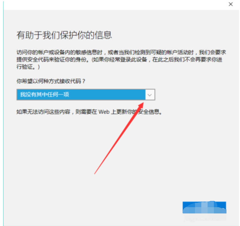 更改开机密码 告诉你win10更改开机密码的方法(6)