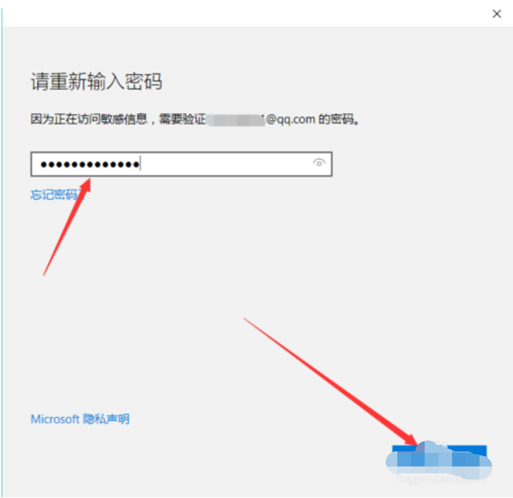 更改开机密码 告诉你win10更改开机密码的方法(5)