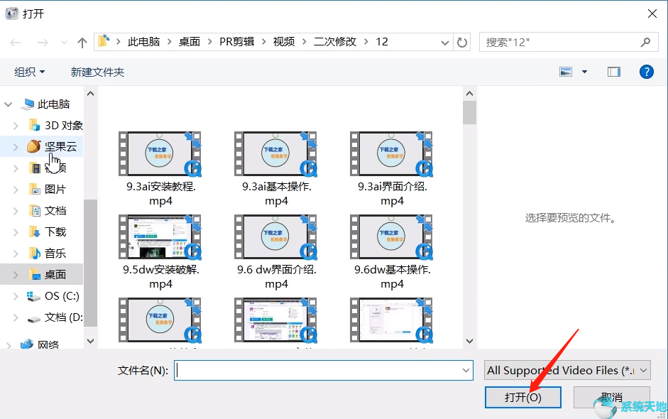 格式工厂如何将qlv转换成MP4(2)