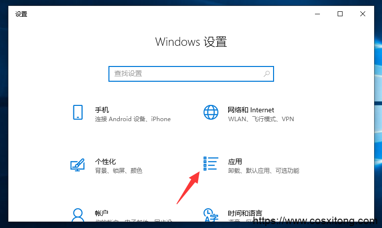 Win10怎么设置默认程序 Win10默认程序设置方法(1)