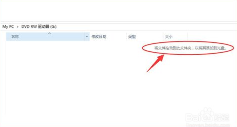 怎么刻录光盘 Windows 10刻录光盘技巧(7)