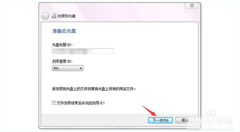 怎么刻录光盘 Windows 10刻录光盘技巧(9)