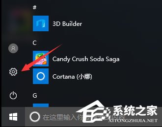如何查看Win10是否永久激活