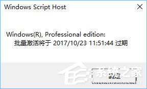 如何查看Win10是否永久激活(5)